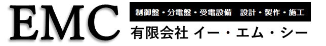 有限会社イー・エム・シー